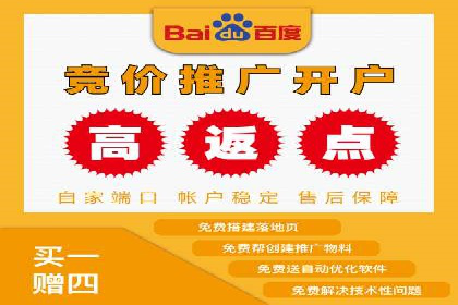 百度竞价个人开户成功秘诀